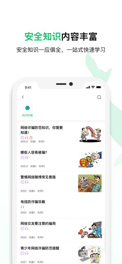 鲸安全APP官方下载  v5.4.3