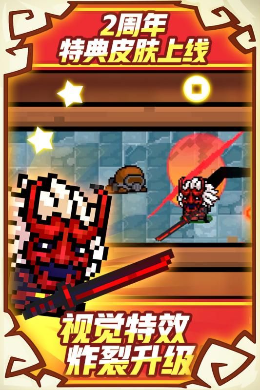 元气骑士2.1.8安卓版无限蓝下载