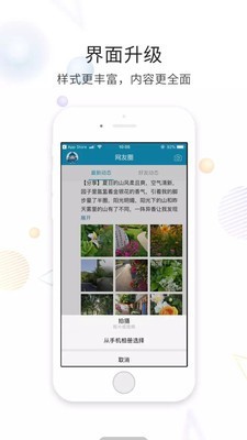 射阳网 v2.1.1