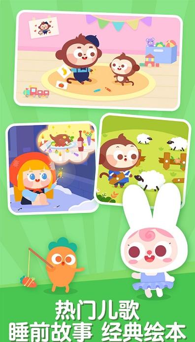儿歌多多 v5.6.6.0 