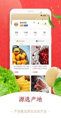 易农惠.png 易农惠.png