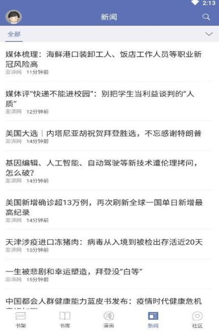 石头阅读 v1.00.06