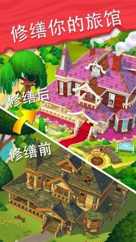精致小旅馆  v1.8.6
