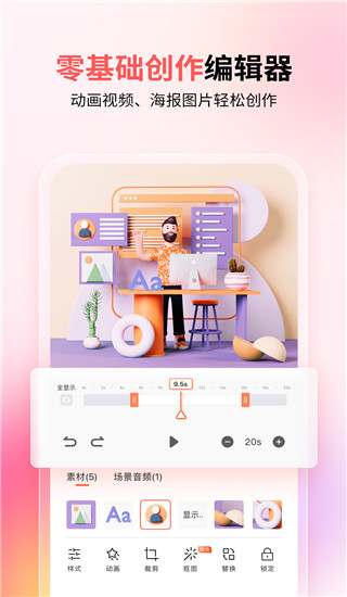 来画动画app破解版 v6.2.7