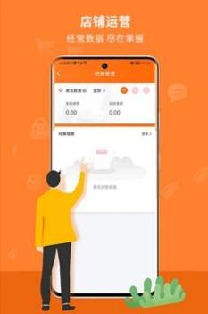 懒猪同城商户版 v3.2.5