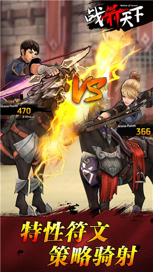 战箭天下无限金条版 v3.0.1