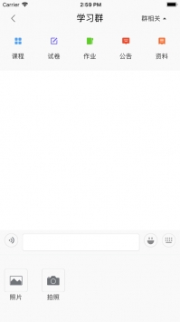 网校课堂ios版 v2.0.5
