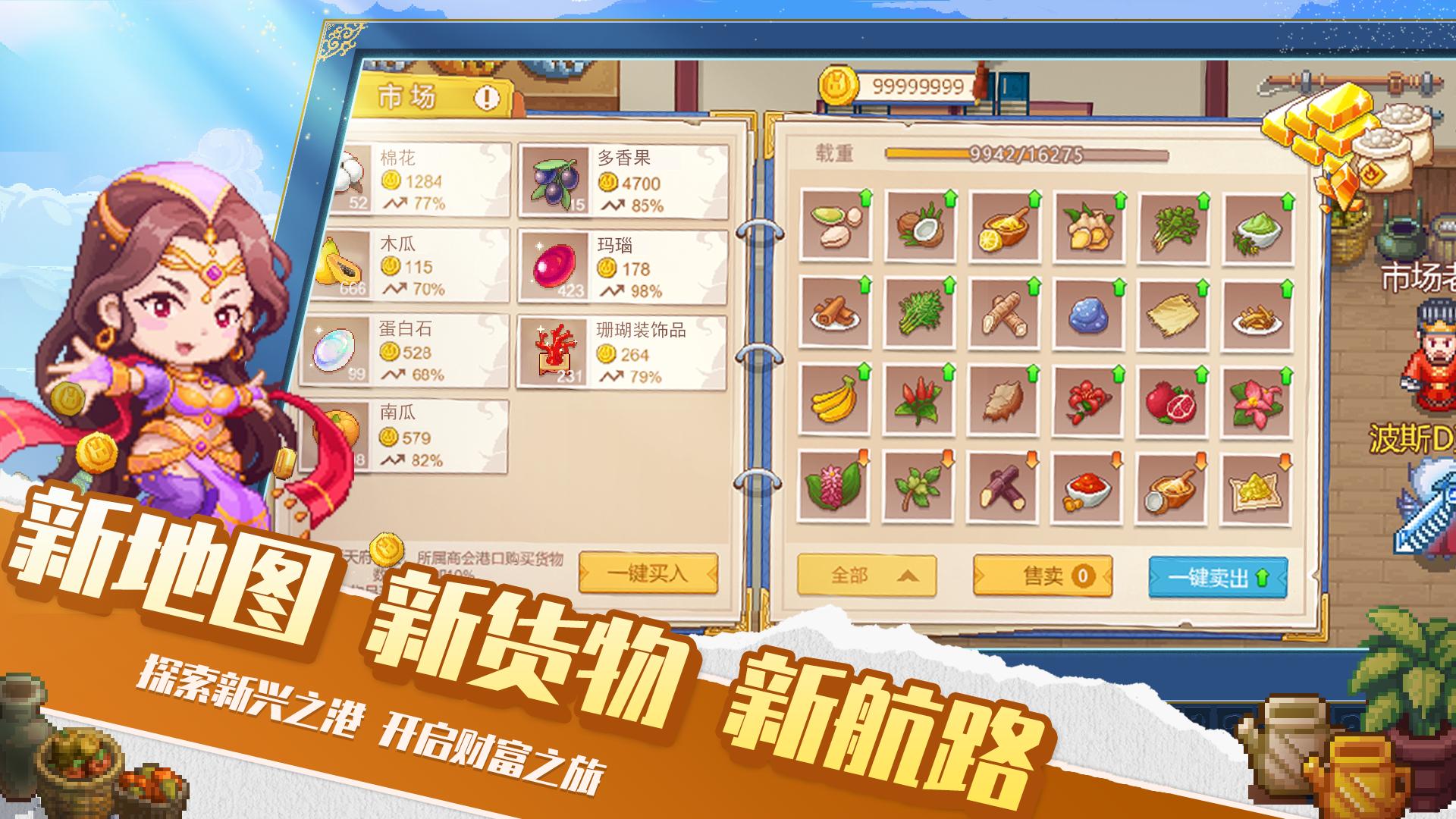 航海日记2 v1.5.1