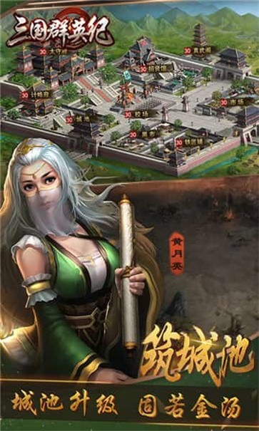 三国群英复刻版  v1.82