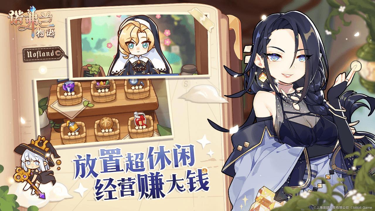 诺弗兰物语 v0.2.5