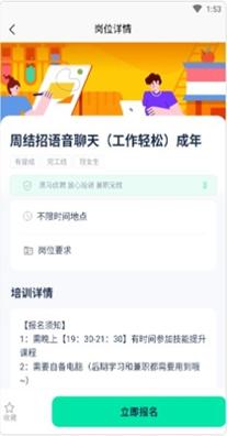 黑马优聘 v1.0.0