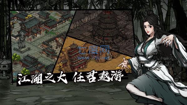 4399烟雨江湖 4399烟雨江湖