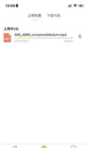 八戒云盘免费版截图0