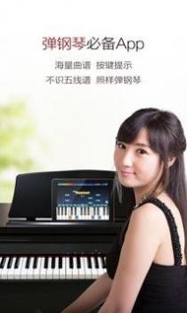 钢琴谱大全截图2