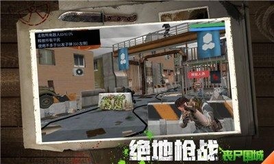 绝地枪战丧尸围城游戏官方版  v3.3.4
