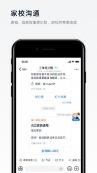 钉钉打卡虚拟位置软件免费版 v3.0.5