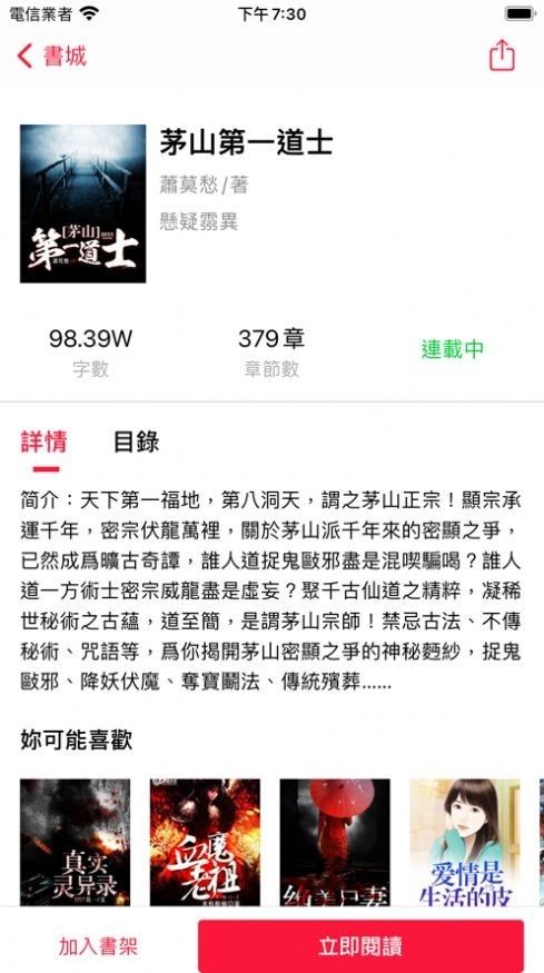 西楚团小说  v1.0