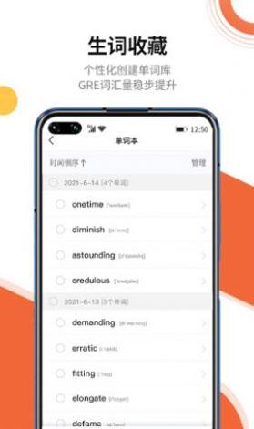 速记GRE单词 v1.0.0