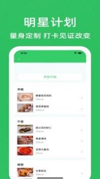 简约辟谷追踪 v3.1.5