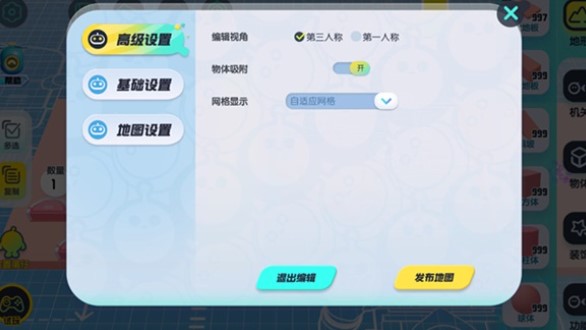 蛋仔派对国际服中文版