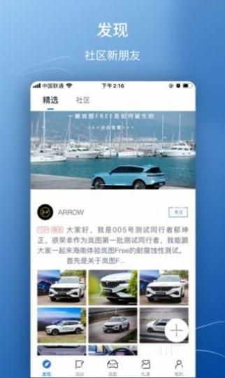 岚图汽车 1.0.0