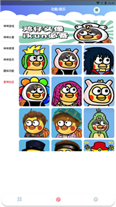 鸡乐盒官方版  v8.0