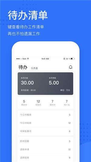 云公寓截图2