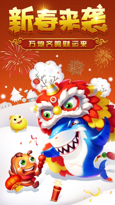 千炮捕鱼电玩城最新破解版 8.0.22.2.0 安卓最新版