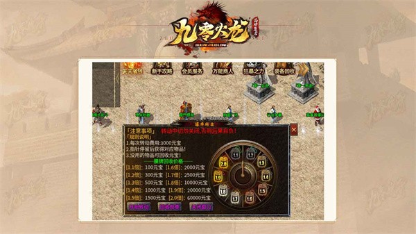 九零火龙  v1.3.0