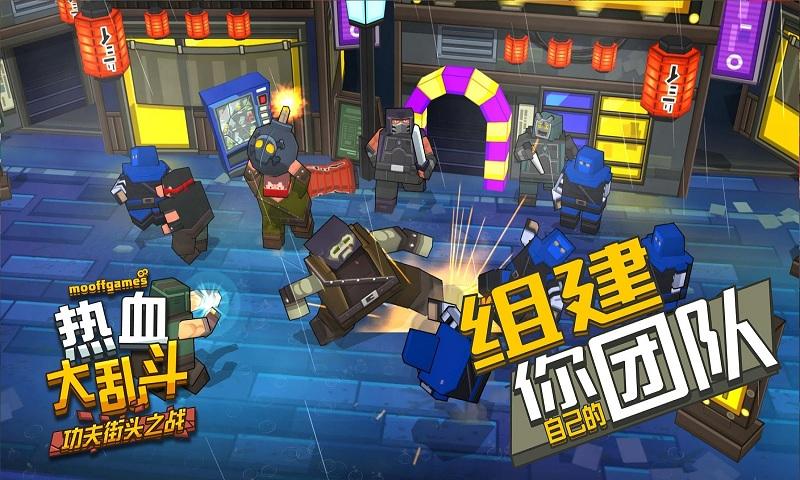 热血大乱斗:功夫街头之战破解版 v3.1