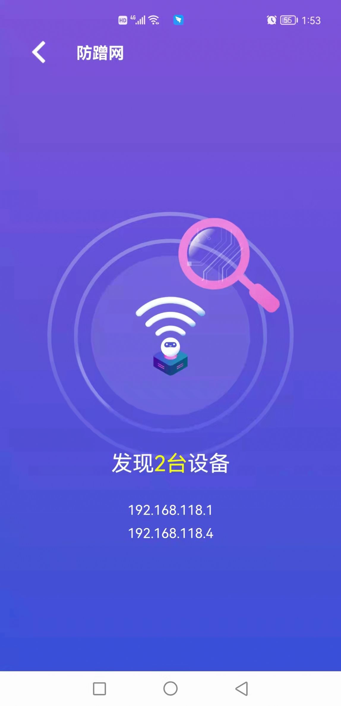 顶级清理大师app官方版 