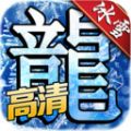 冰雪之城传奇冰雪森林手游官方最新版 
