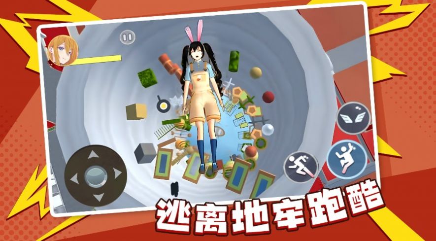 逃离地牢跑酷安卓手机版  v4.1.2