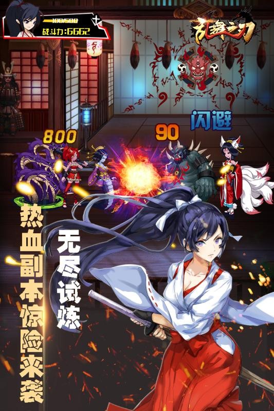 乱舞之刃手游  v1.9.0