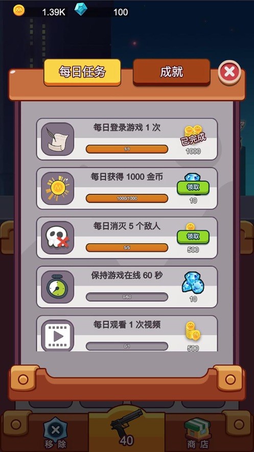 激斗星际 V 1.0.0