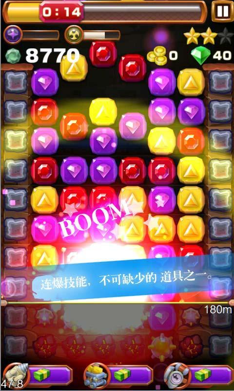 宝石迷阵挖宝奇兵免费版 v1.0.1
