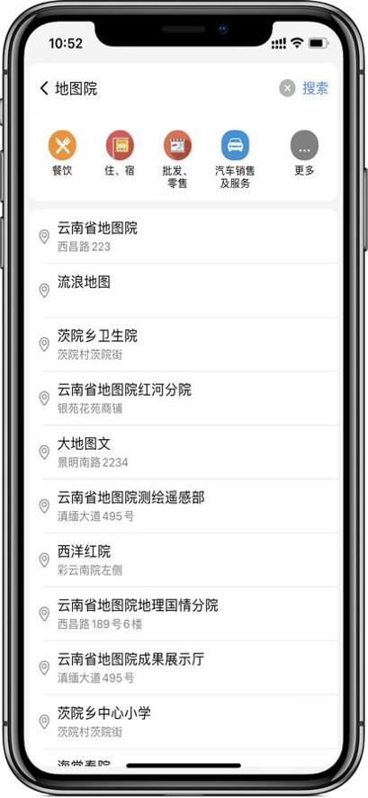 天地图高清卫星地图版 v4.0