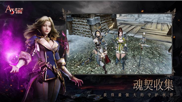 战之刃幸存者正版  v1.0.5