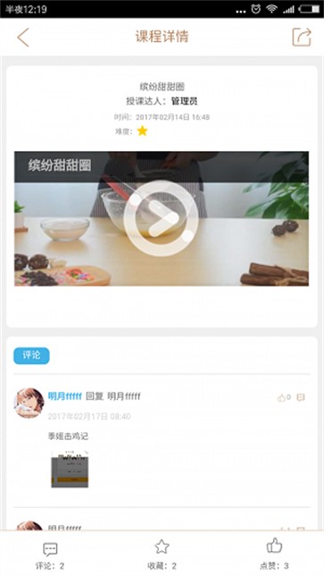 焙梦工坊  v0.0.17