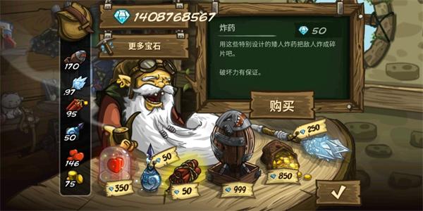 王国保卫战无敌版