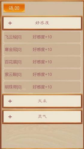 我靠科举来修仙 2023-03-04 14:14