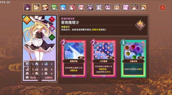 大家的幻想乡单机版游戏官方下载  v5.1.1