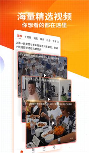 搜狐新闻app v6.9.0