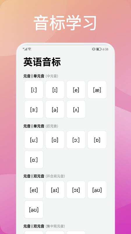 灵格英语 v1.1