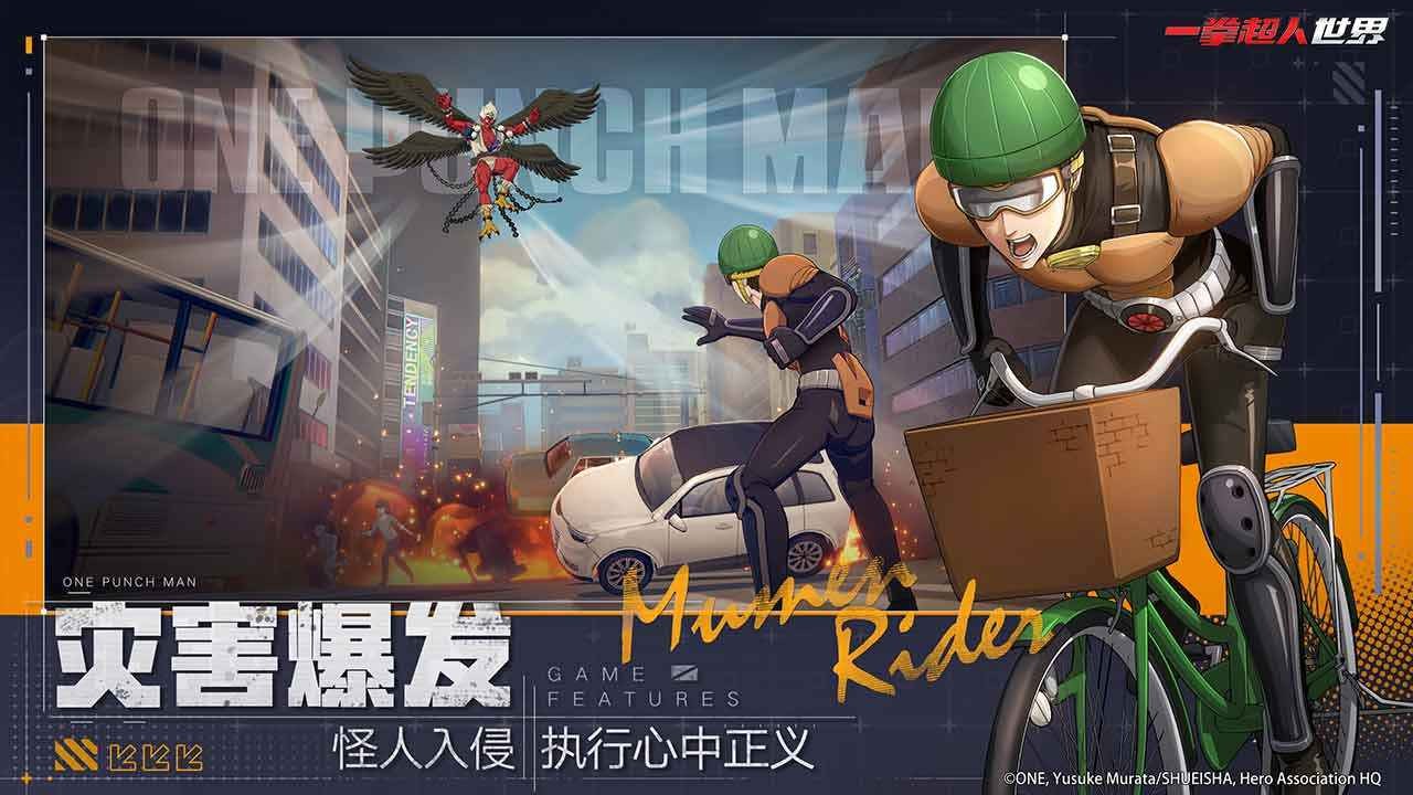 一拳超人世界东南亚服截图2