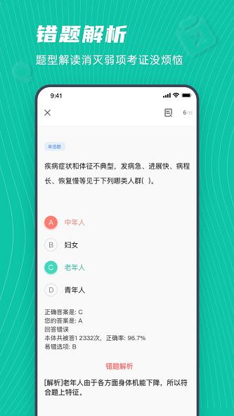 学护理 v1.0.0