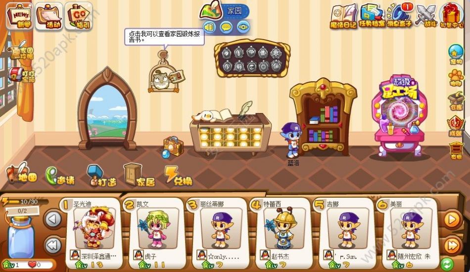 洛克王国怀旧服游戏安装包最新版  v5.3.2