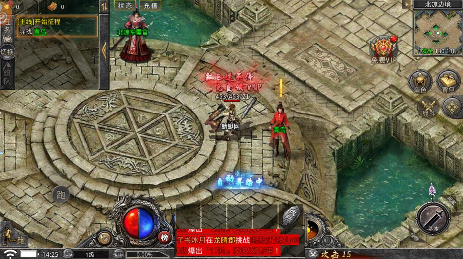 龙脉传奇手游 v1.5.133