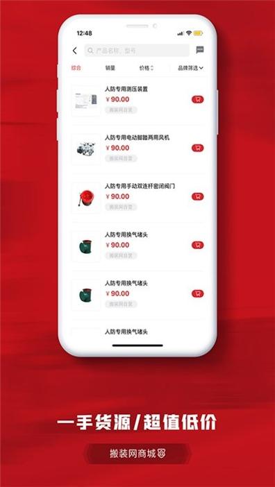 搬装网 v1.0