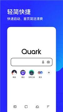 夸克网盘 v5.7.9.219